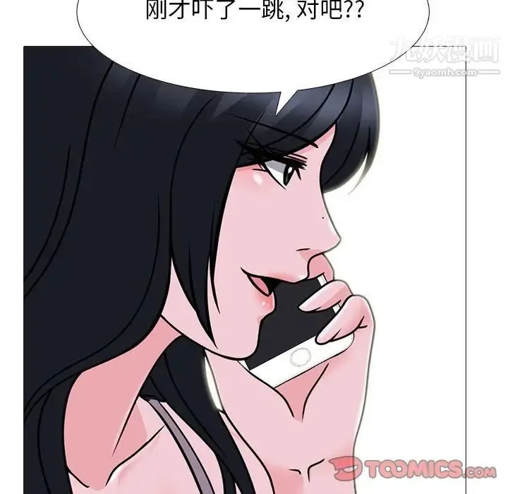 心机女教授 - 第107话 - page 105