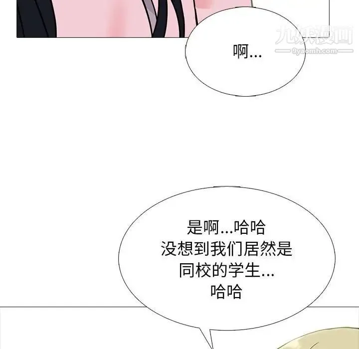 心机女教授 - 第107话 - page 106