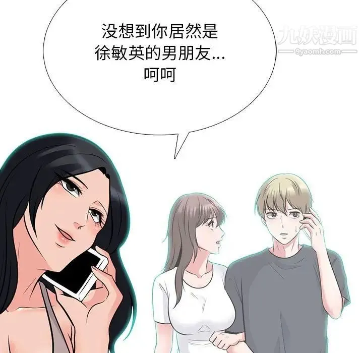 心机女教授 - 第107话 - page 109