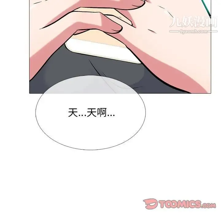 心机女教授 - 第107话 - page 117
