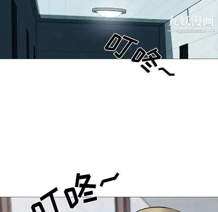 心机女教授 - 第107话 - page 122