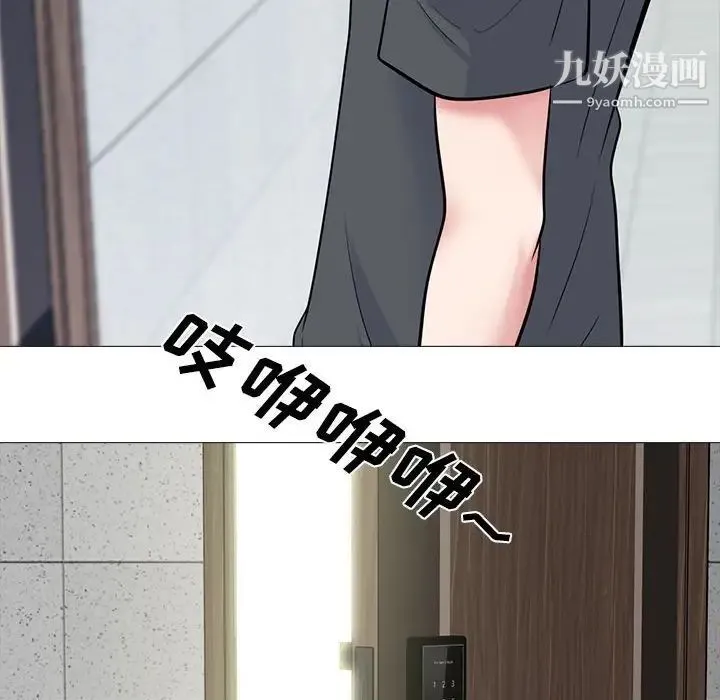 心机女教授 - 第107话 - page 124