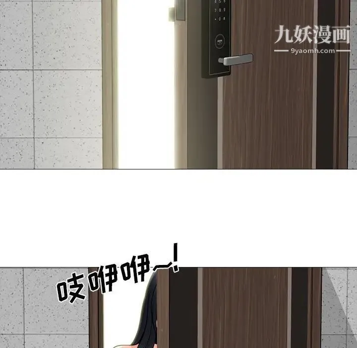 心机女教授 - 第107话 - page 125