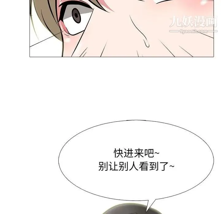 心机女教授 - 第107话 - page 127