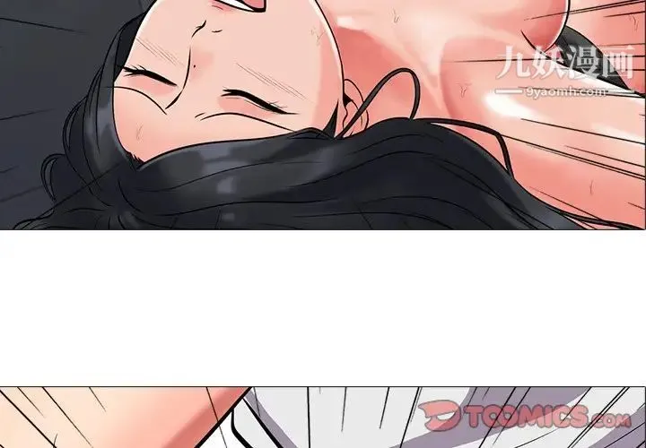 心机女教授 - 第9话 - page 2