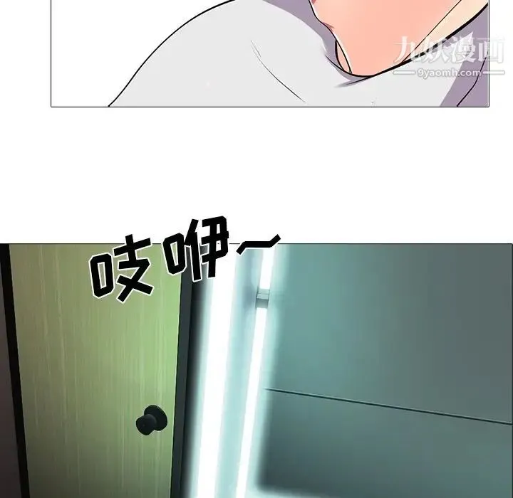 心机女教授 - 第9话 - page 6