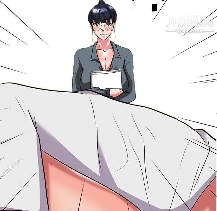 心机女教授 - 第9话 - page 10