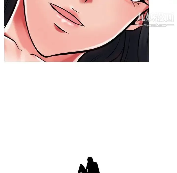 心机女教授 - 第9话 - page 14