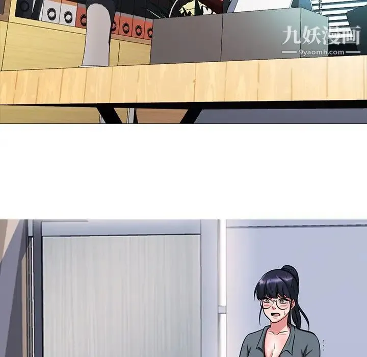 心机女教授 - 第9话 - page 17