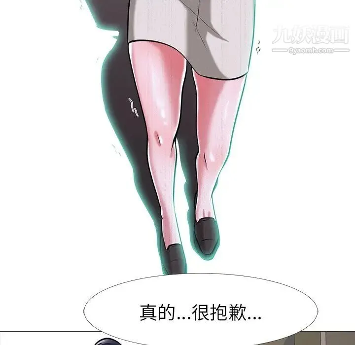 心机女教授 - 第9话 - page 25