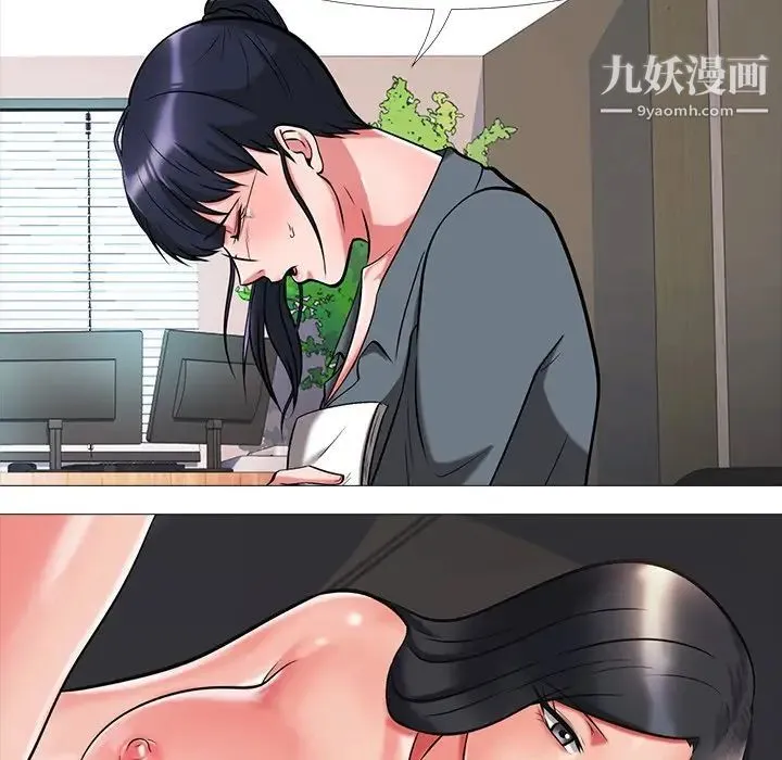 心机女教授 - 第9话 - page 26