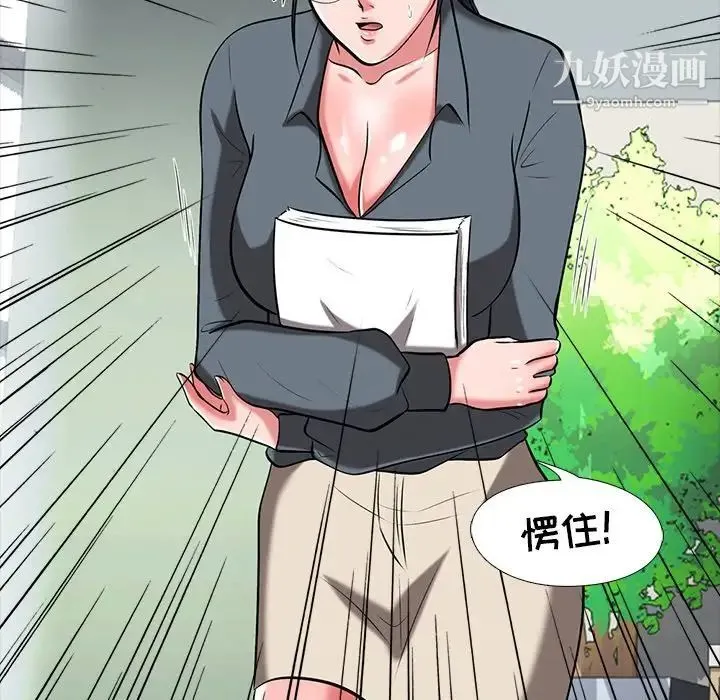 心机女教授 - 第9话 - page 34