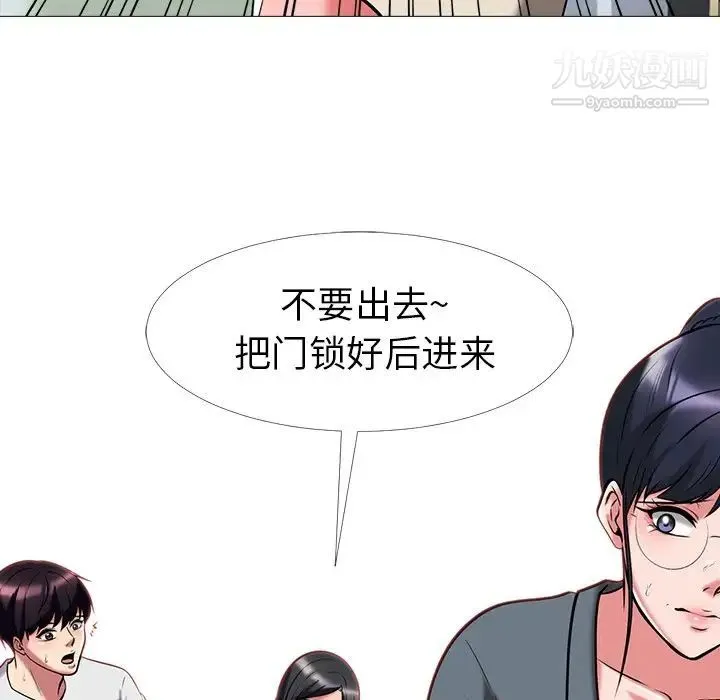心机女教授 - 第9话 - page 35