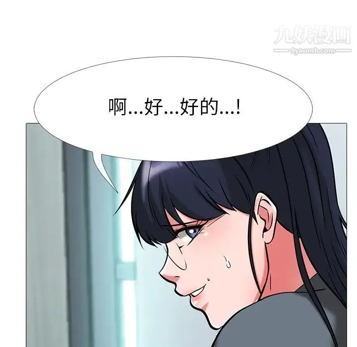 心机女教授 - 第9话 - page 37