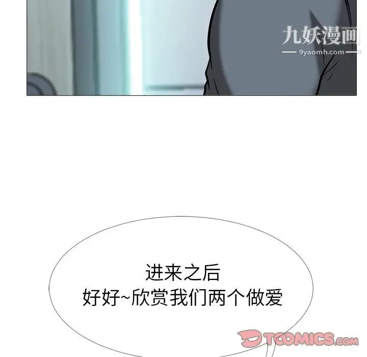 心机女教授 - 第9话 - page 38