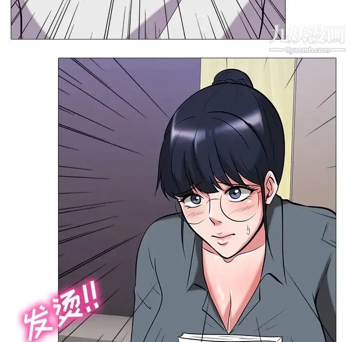 心机女教授 - 第9话 - page 42
