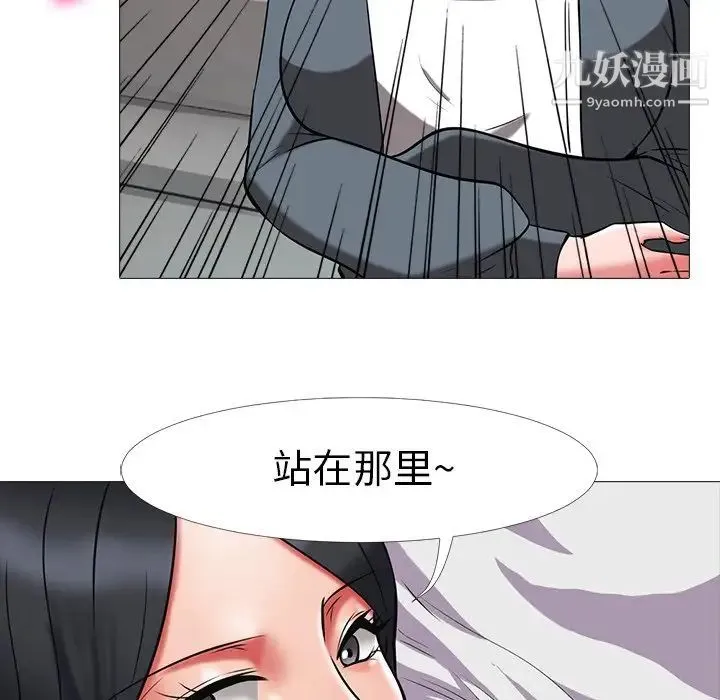 心机女教授 - 第9话 - page 43