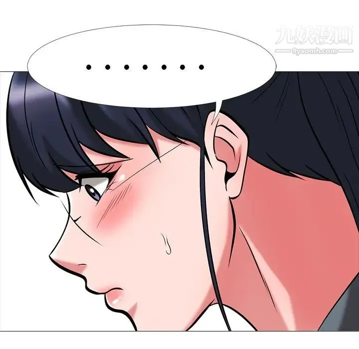 心机女教授 - 第9话 - page 45