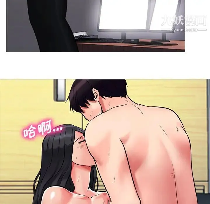 心机女教授 - 第9话 - page 49