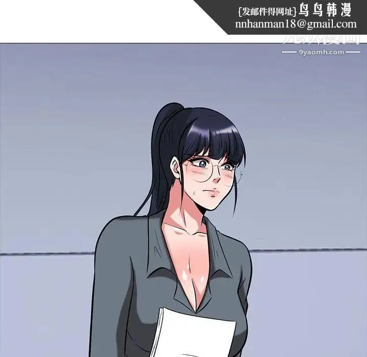 心机女教授 - 第9话 - page 54