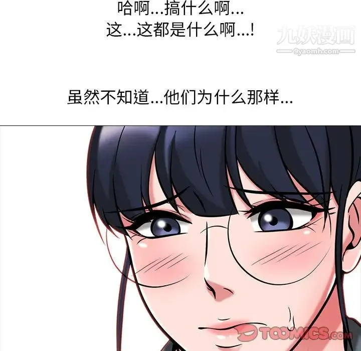 心机女教授 - 第9话 - page 56