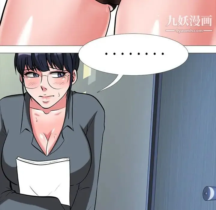 心机女教授 - 第9话 - page 58