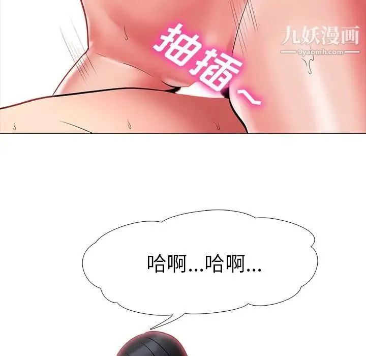 心机女教授 - 第9话 - page 71