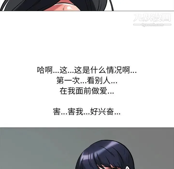 心机女教授 - 第9话 - page 76