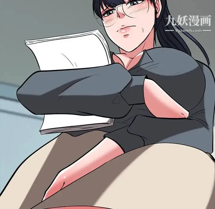 心机女教授 - 第9话 - page 77