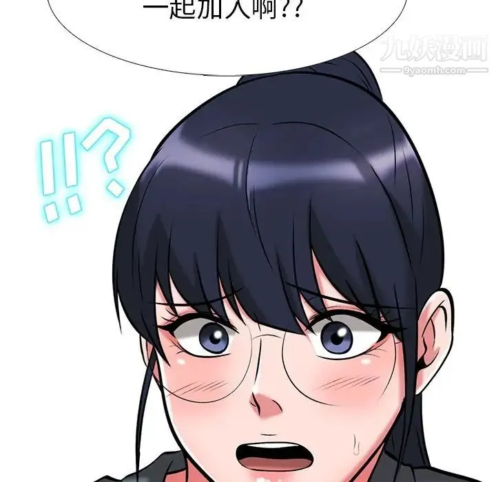 心机女教授 - 第9话 - page 80