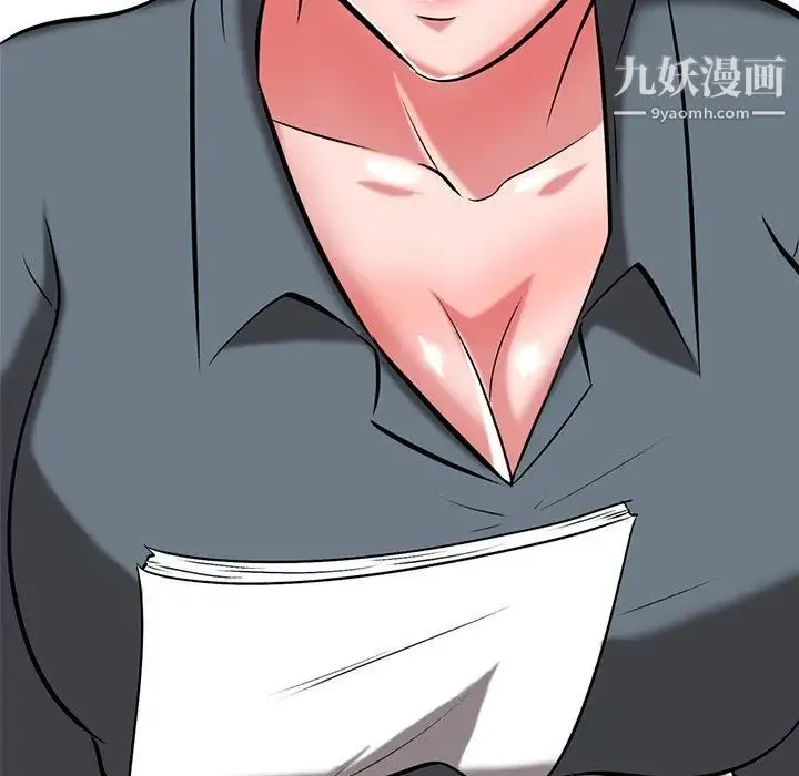 心机女教授 - 第9话 - page 81