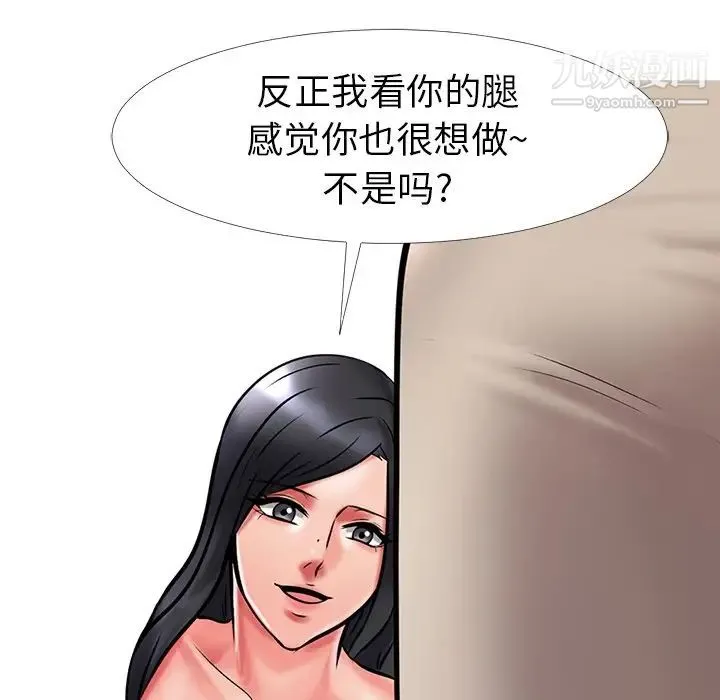 心机女教授 - 第9话 - page 85