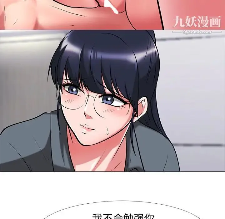 心机女教授 - 第9话 - page 87