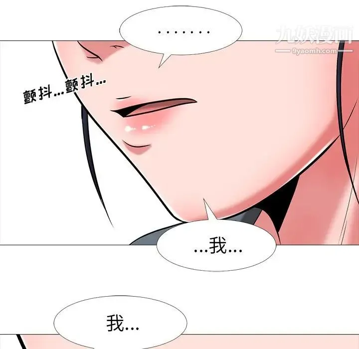 心机女教授 - 第9话 - page 91