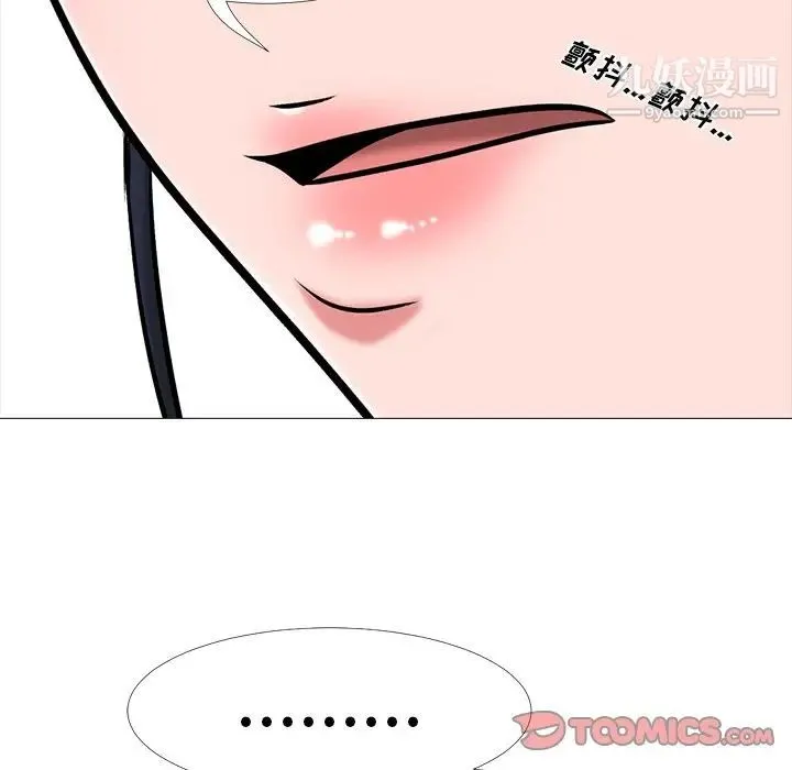 心机女教授 - 第9话 - page 92