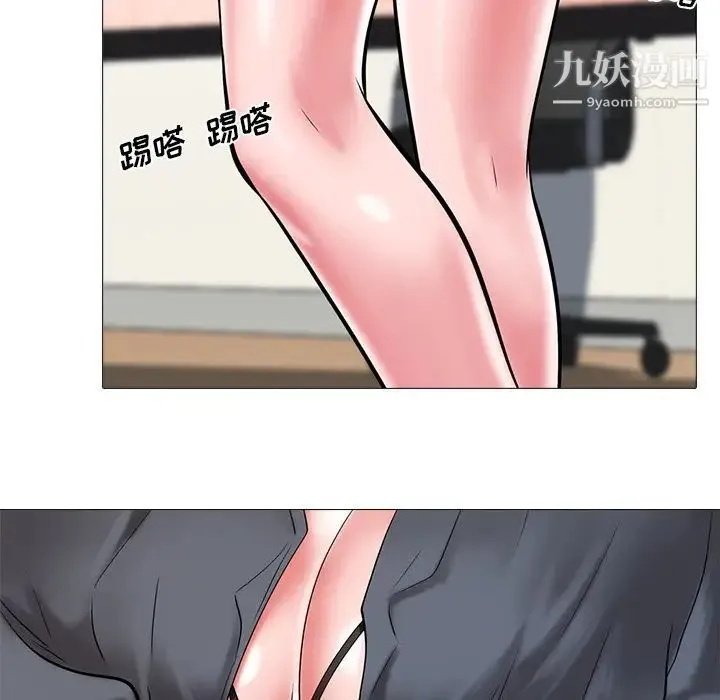 心机女教授 - 第9话 - page 102