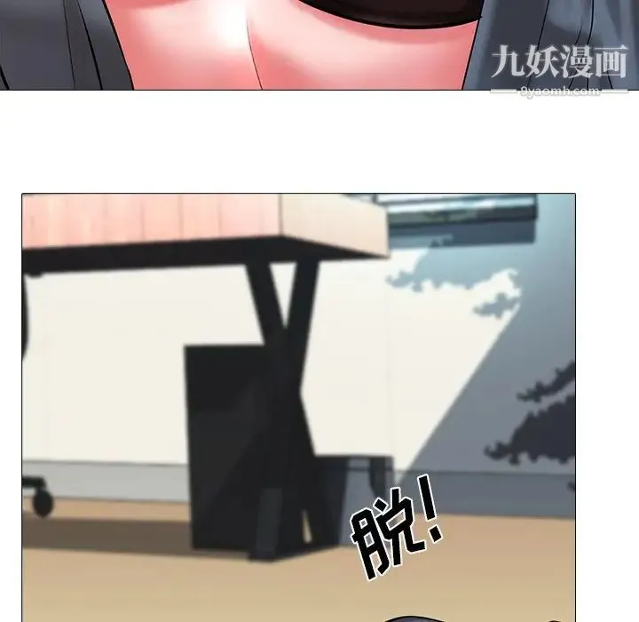 心机女教授 - 第9话 - page 104