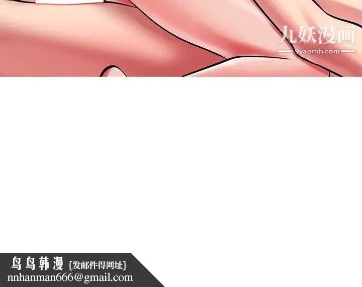 心机女教授 - 第9话 - page 107