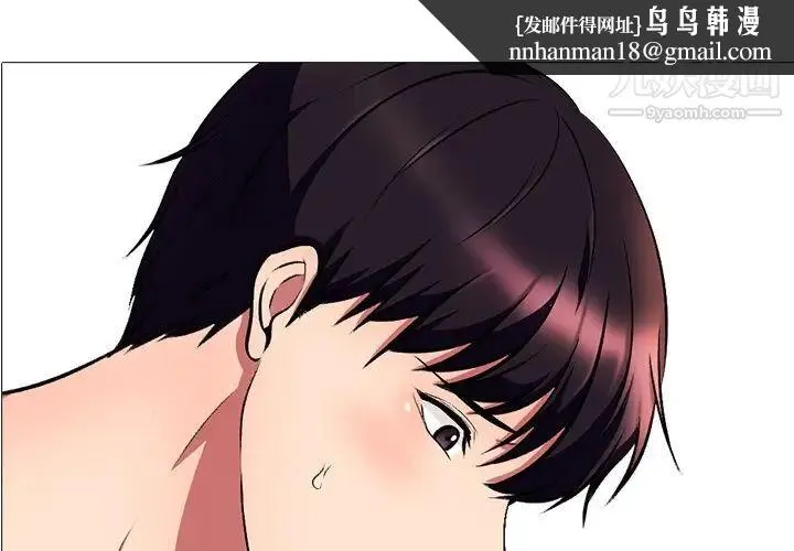 心机女教授 - 第8话 - page 1
