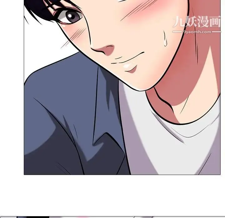 心机女教授 - 第8话 - page 6