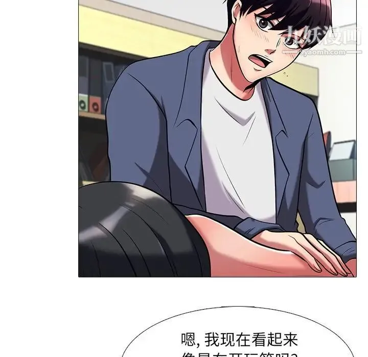 心机女教授 - 第8话 - page 29