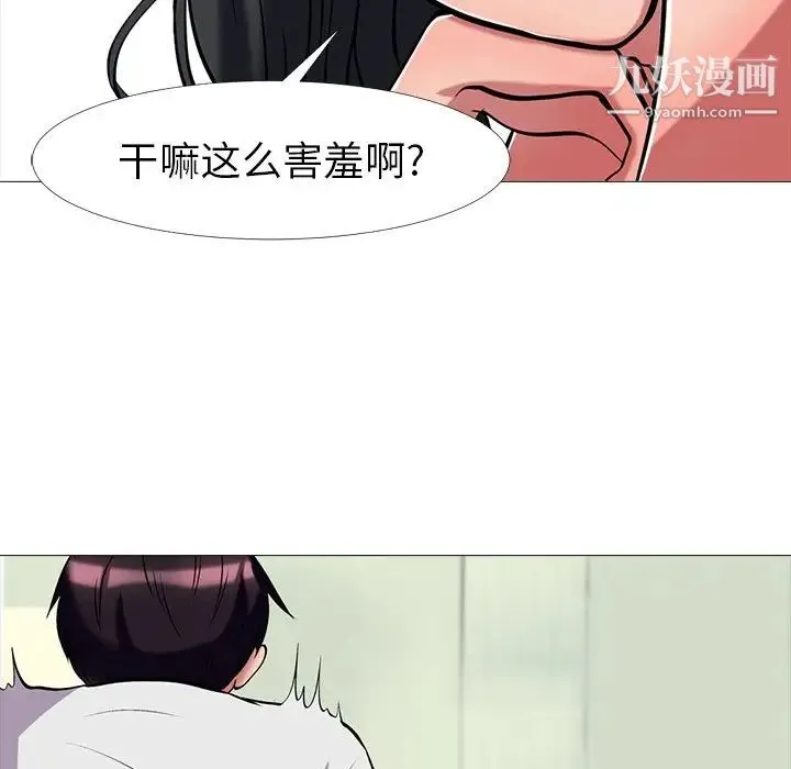 心机女教授 - 第8话 - page 38