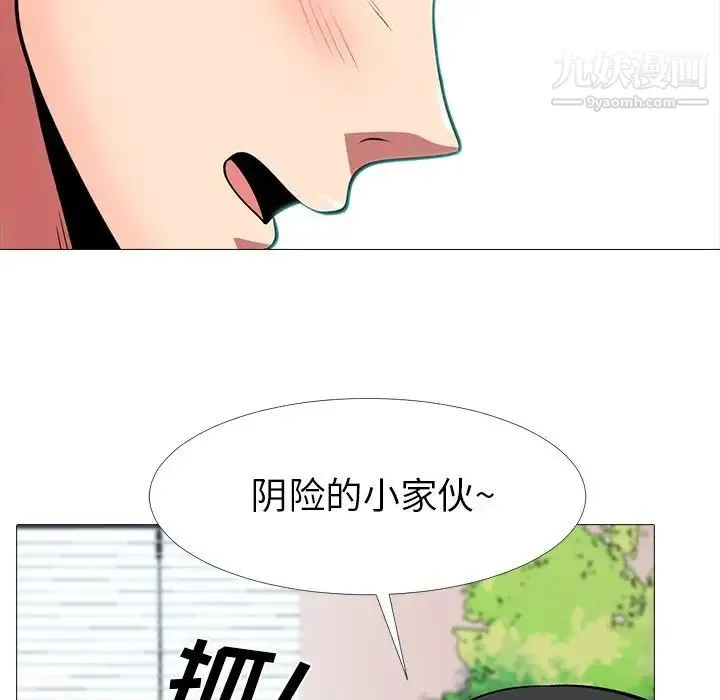 心机女教授 - 第8话 - page 52