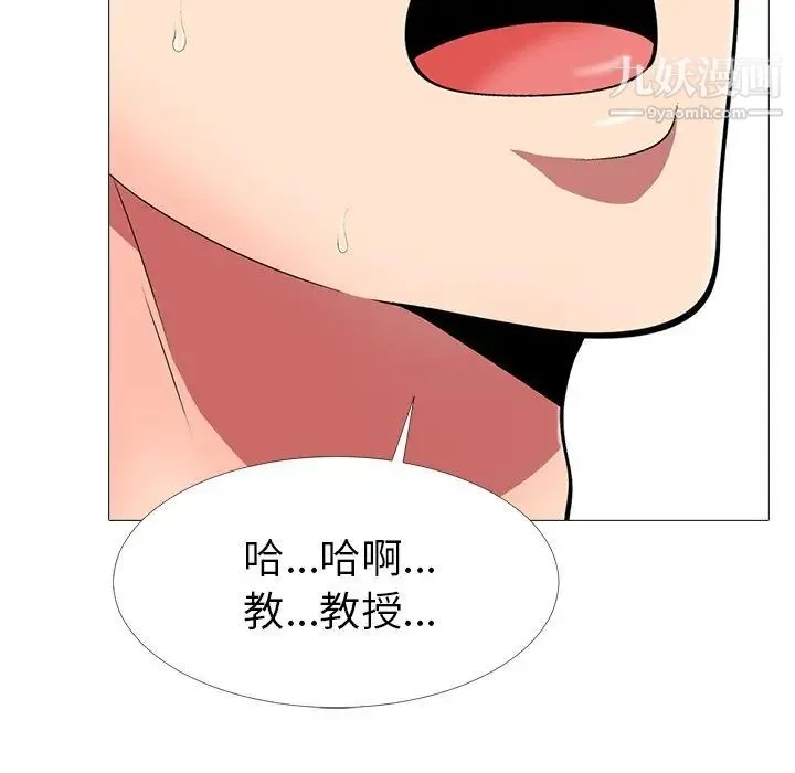 心机女教授 - 第8话 - page 60