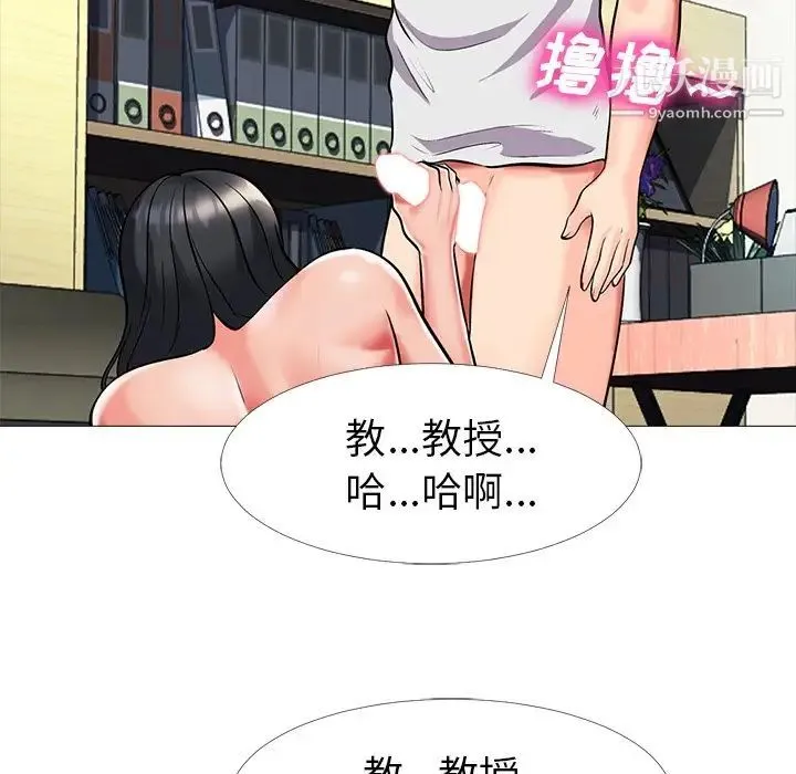 心机女教授 - 第8话 - page 62
