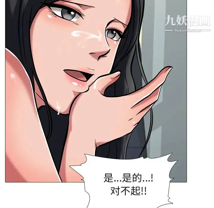 心机女教授 - 第8话 - page 81