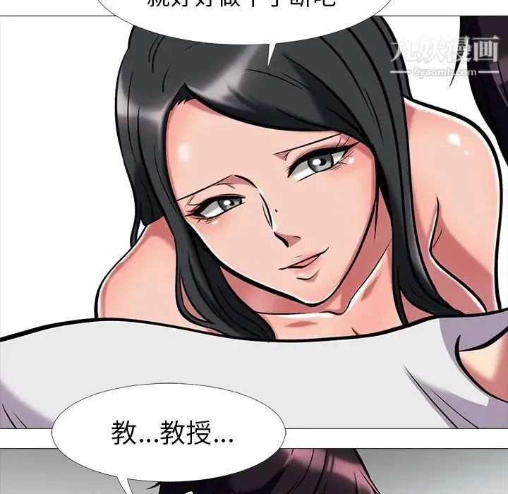 心机女教授 - 第8话 - page 85