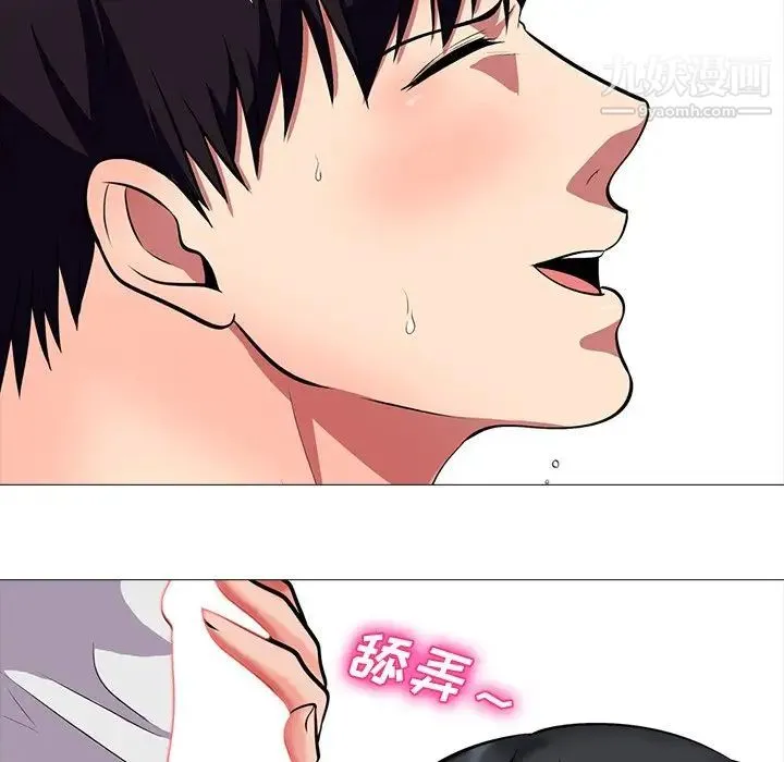 心机女教授 - 第8话 - page 89