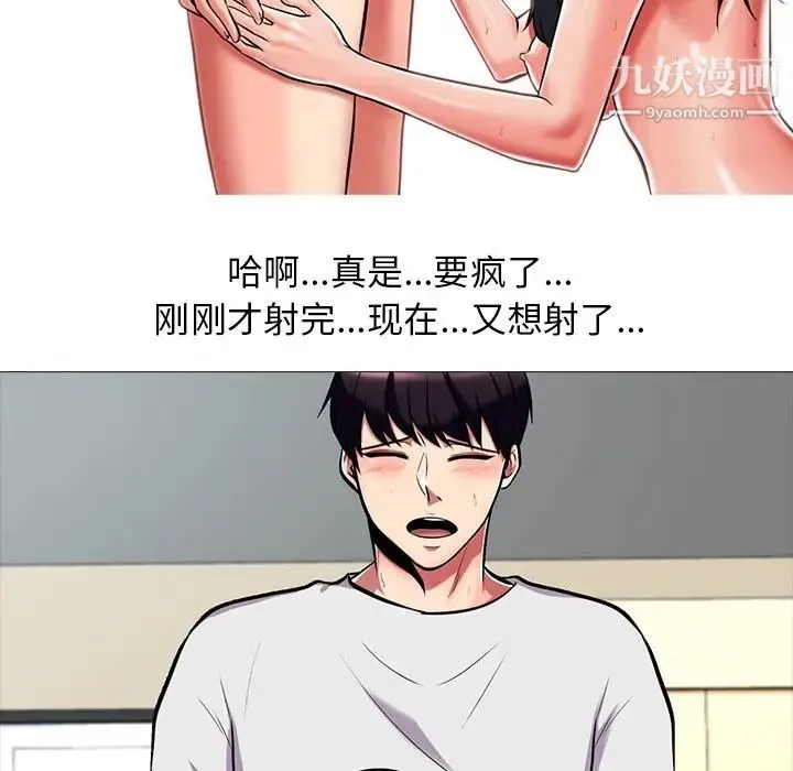 心机女教授 - 第8话 - page 93