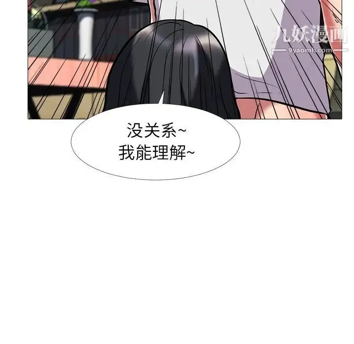 心机女教授 - 第8话 - page 98